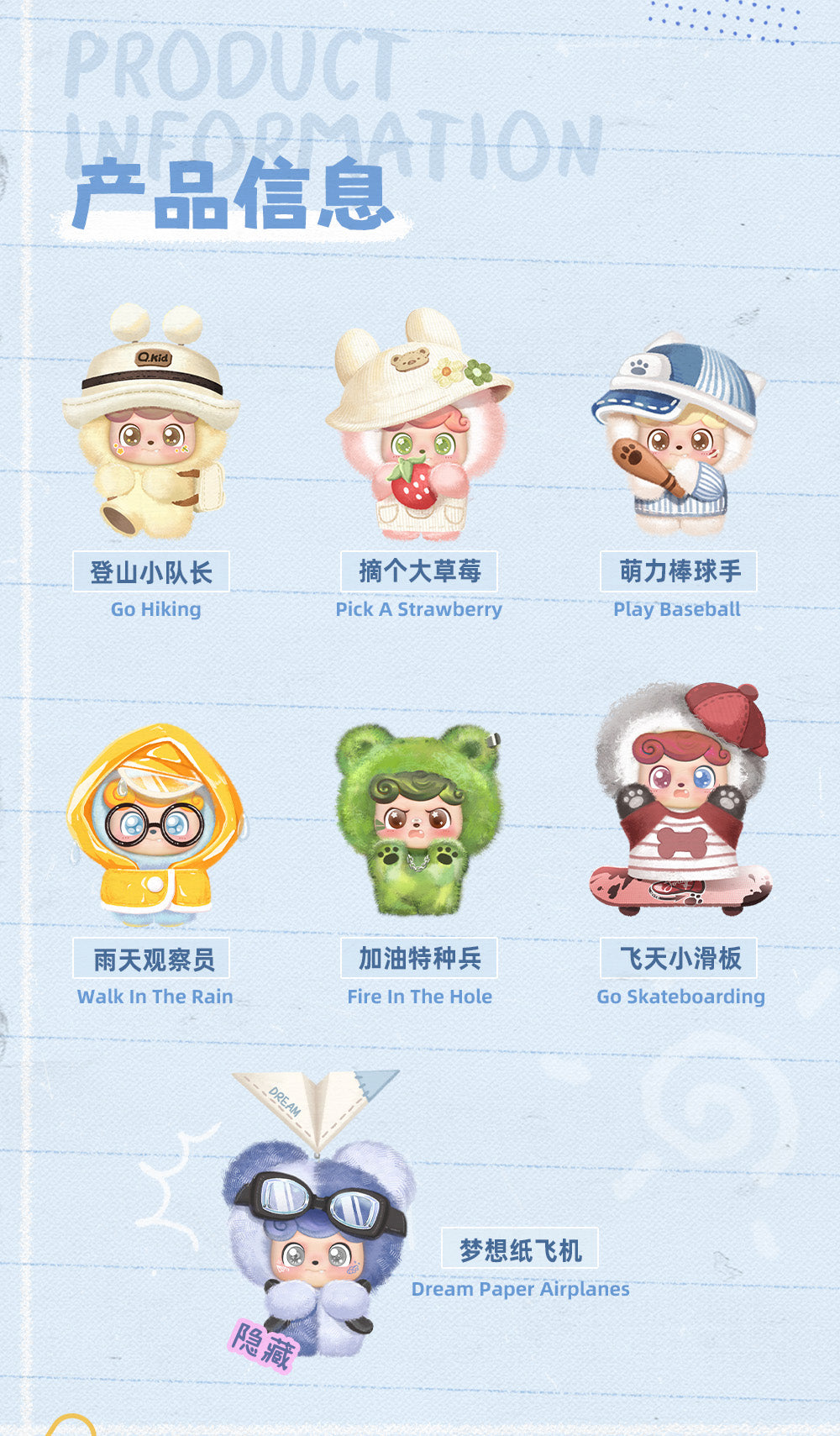 JOTOYS Q.KID Let's go out and play! Series Trading Plush 6-pack box