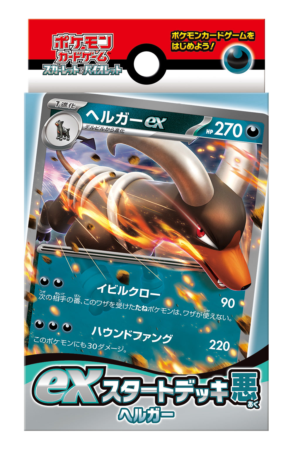 houndoom ex pokemon card Pokémon Card Game