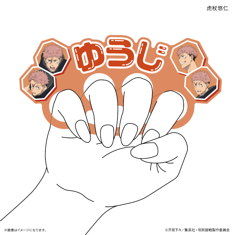 Jujutsu Kaisen Death Return Appeal Ring Kojo Yuhito This is the appeal ring of "Korajo Hisahito" from