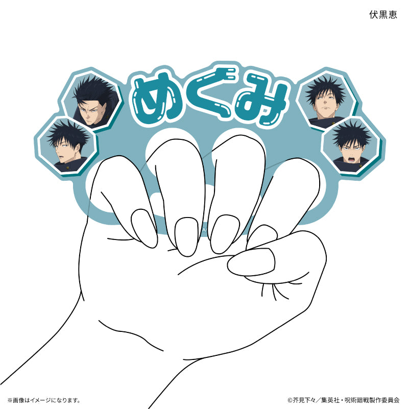 Jujutsu Kaisen Death Trip Appeal Ring Megumi Fushiguro