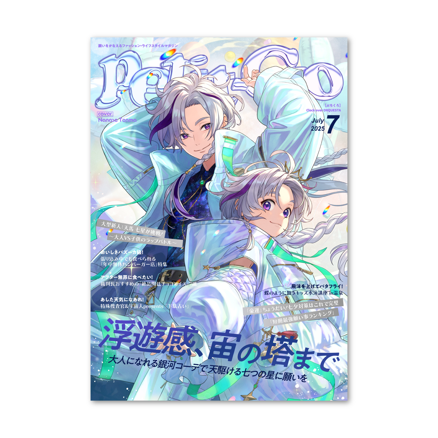 Clock over ORQUESTA Monthly Puchikuro Nanase Tenma