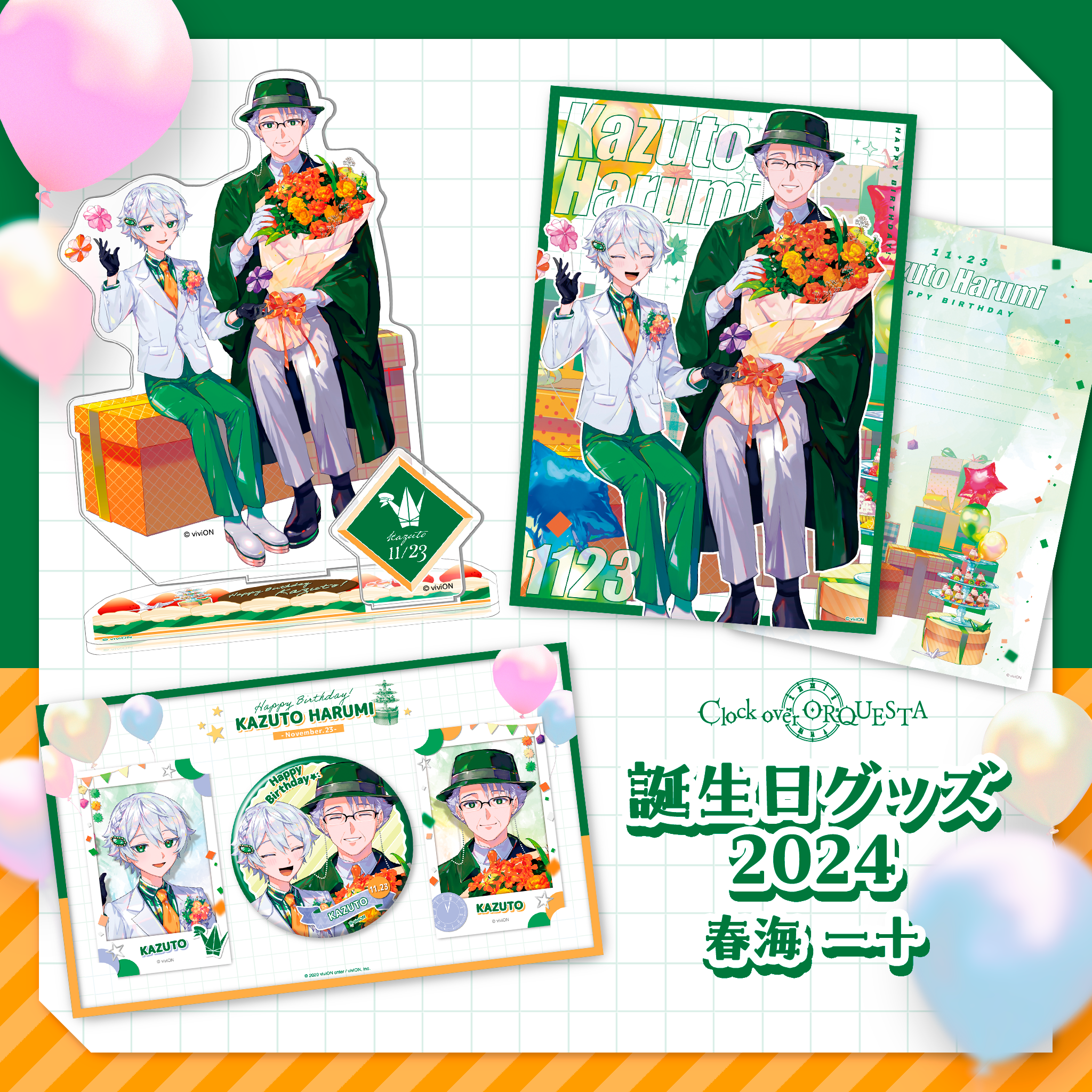 クロケスタ 春海一十 缶バッジまとめ売り クロケスタ 春海一十 缶 クロケスタ 春海一十 缶バッジまとめ売り クロケスタ 春海一十 缶