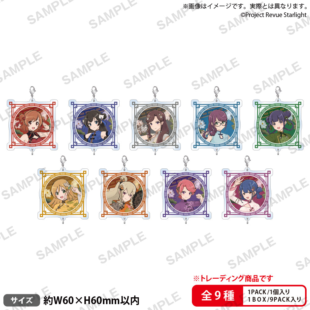 Girls' Musical Revue Starlight Trading connected acrylic charm -Gorgeous Dance Party-
