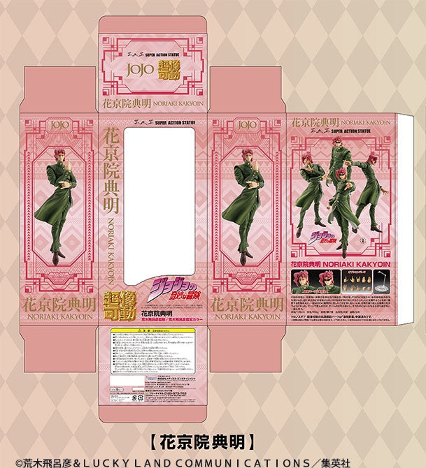 Super Action Statue JoJo's Bizarre Adventure Part 3: Noriaki Kakyoin