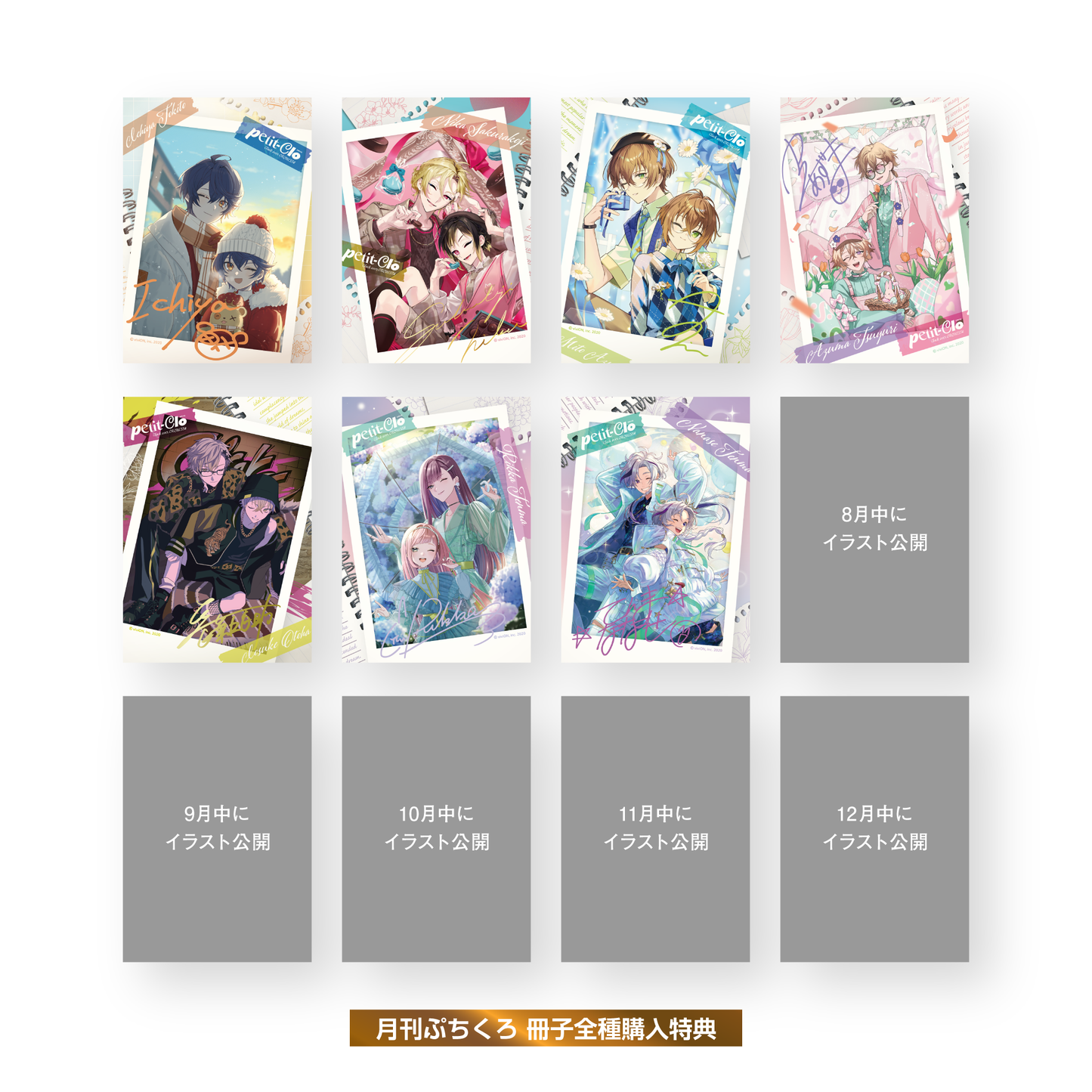 Clock over ORQUESTA 月刊ぷちくろ 冊子&缶バッジコンプリートセット 第1弾ver.