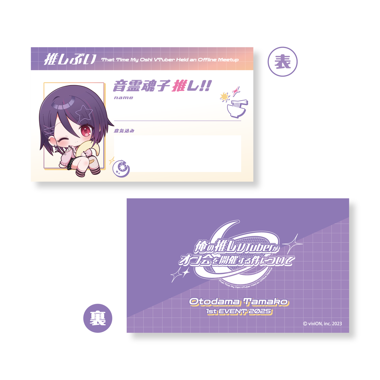 青桐高校 Otoreitamako 1st 活动“关于我最喜欢的 VTuber 举行离线会议”商品带支架的颈带