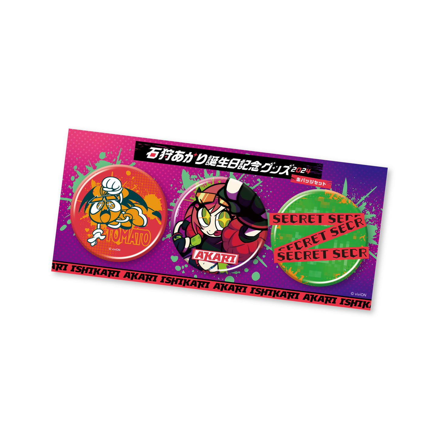 청桐高校石狩あかり 생일 기념 상품 2024 캔 배지 세트