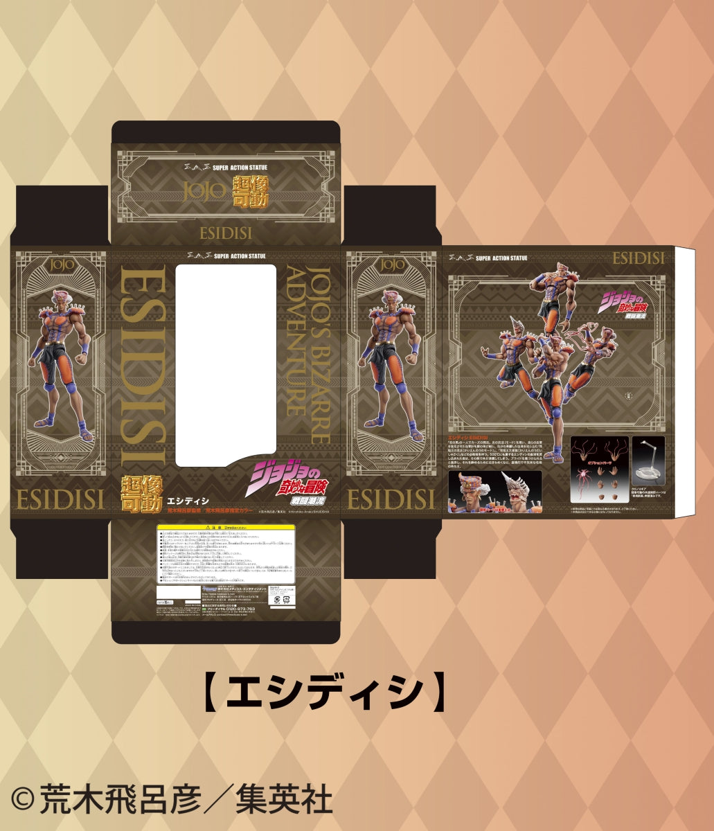 超级人物 乔乔的离奇冒险 第二部 - 埃西迪斯