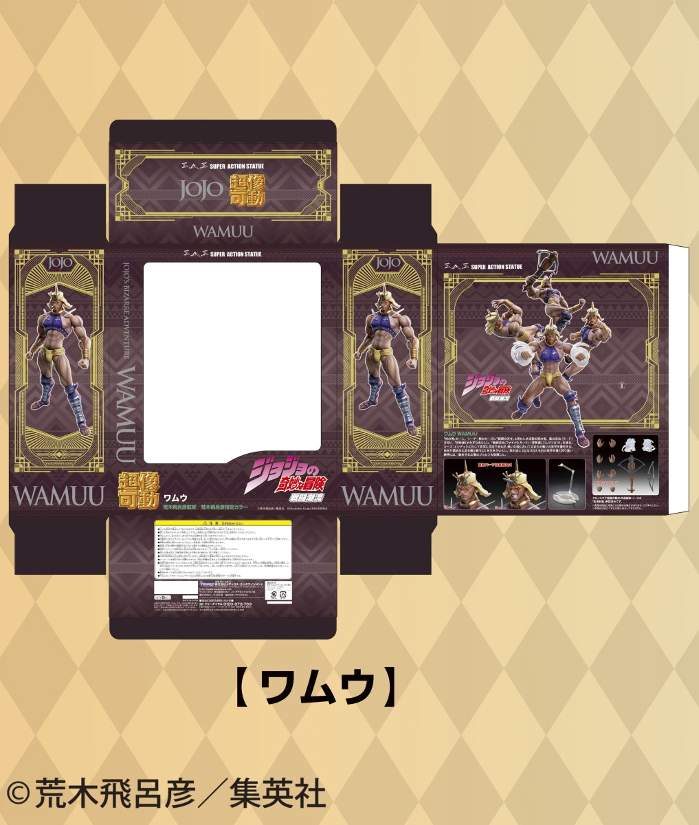 초상무빙 죠죠의 기묘한 모험 제2부 와무우