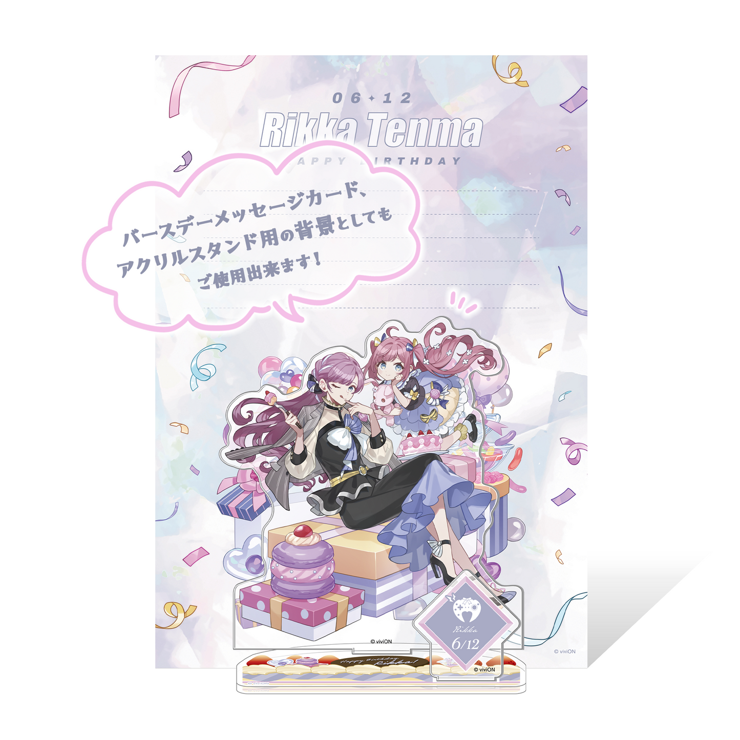 ORQUESTA 生日礼物 2025 Tenma Rokka 上的时钟