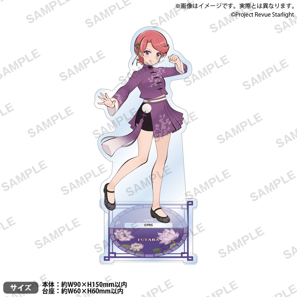 少女☆歌劇 レヴュースタァライト アクリルスタンド 石動双葉 -絢爛舞