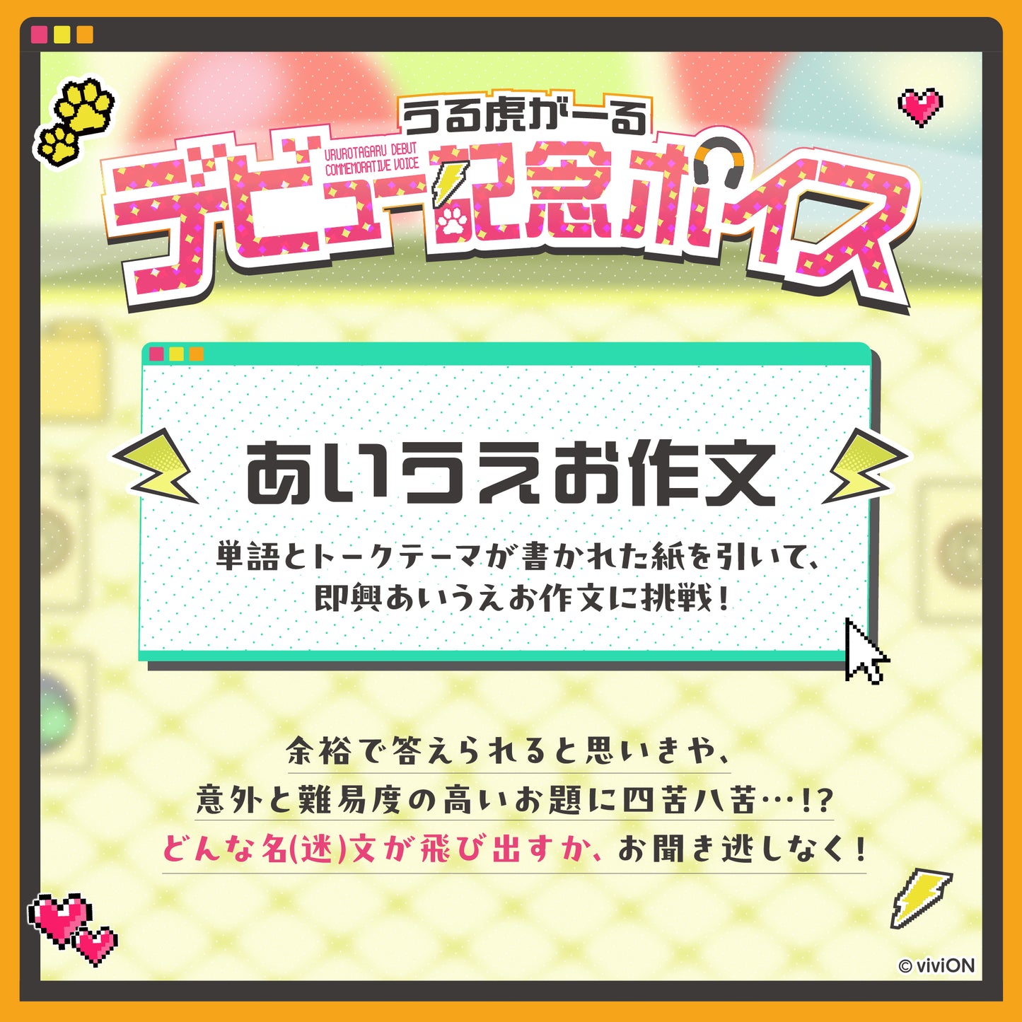 아오기리 고교 うる虎がーる 데뷔 기념 굿즈 & 보이스 전곡 세트