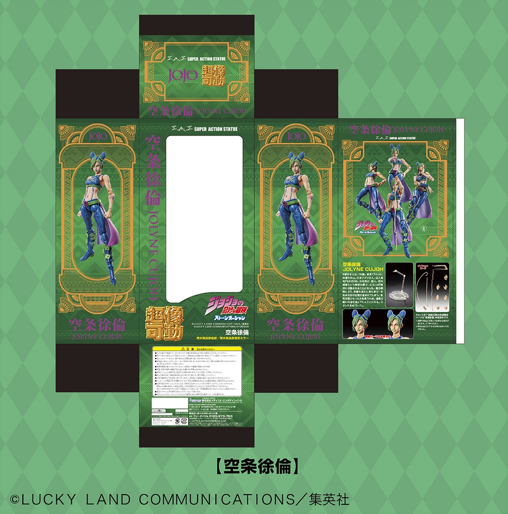 Super Action Statue JoJo's Bizarre Adventure Part 6: Stone Ocean, Sorajo Xurin