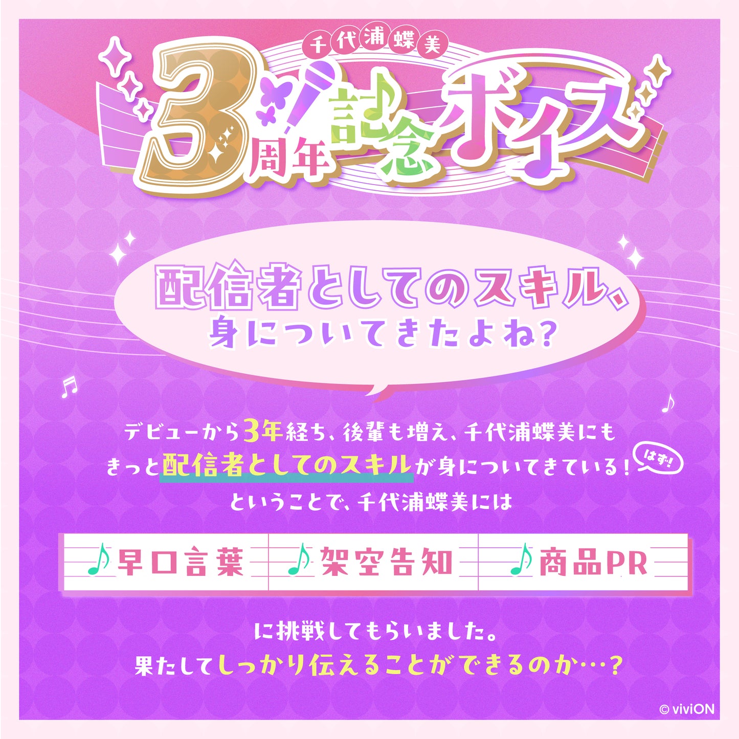 아오기리 고교 천대포 나비 3주년 기념 굿즈&보이스 세트