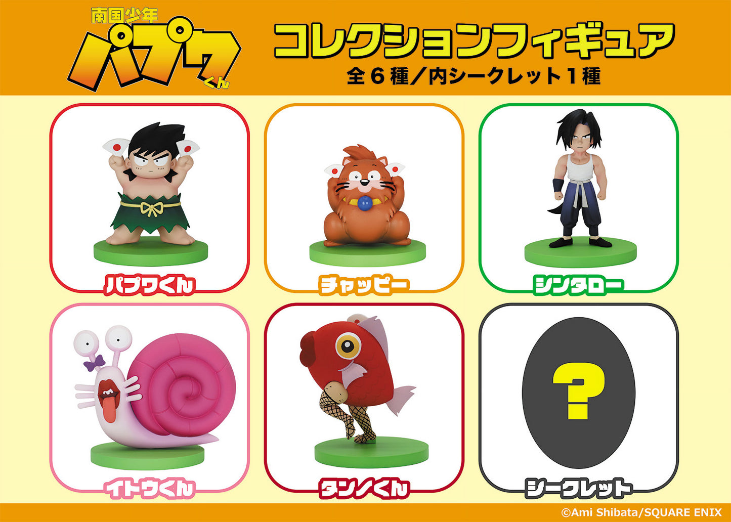 Tropical Boy Papuwa-kun Collection Figure 6 pieces in a box