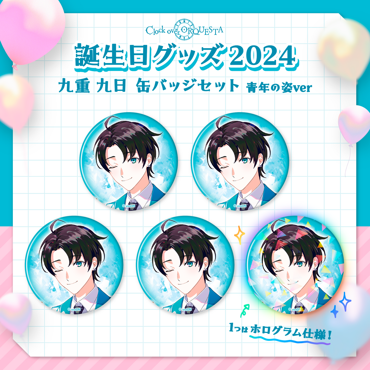 Clock over ORQUESTA 生日礼物 2024 年九九重阳节,罐头徽章套装,青少年形象 ver.