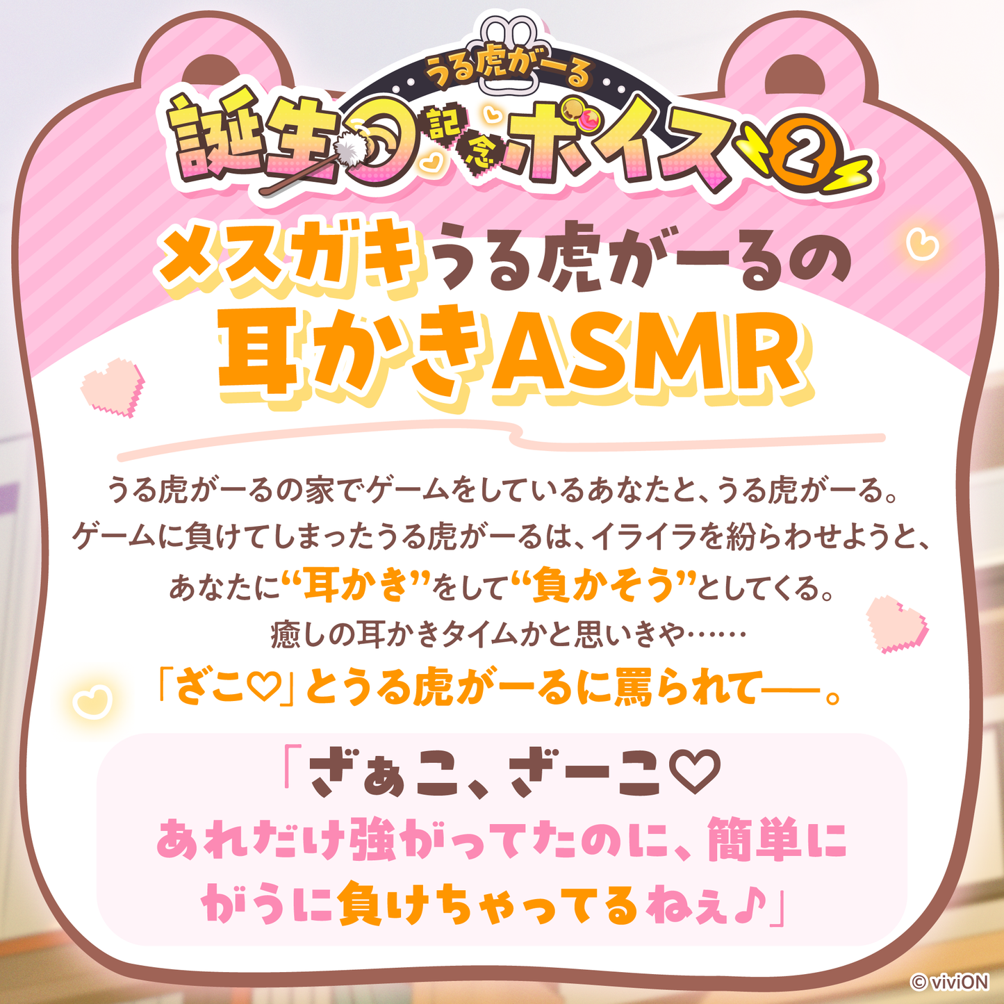 Aogiri High School Urukutora Garu 生日紀念商品與聲音 2025 All-in-one Set。