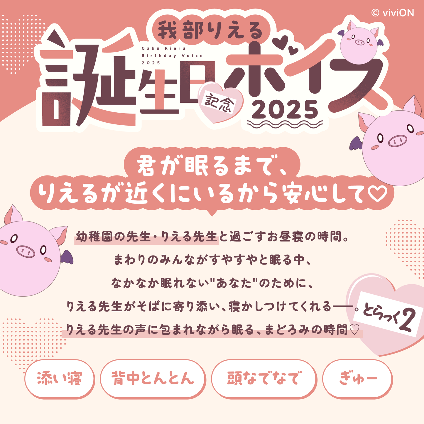 青桐高校 全部2025年生日商品和声音