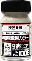 가이아노츠 철도 모형용 컬러 시리즈 회색 9호 1006호