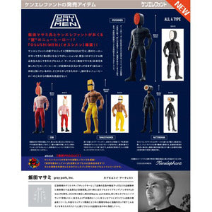 Passion Product: OSUSHIMEN Figure Collection BOX Edition BOX of 12