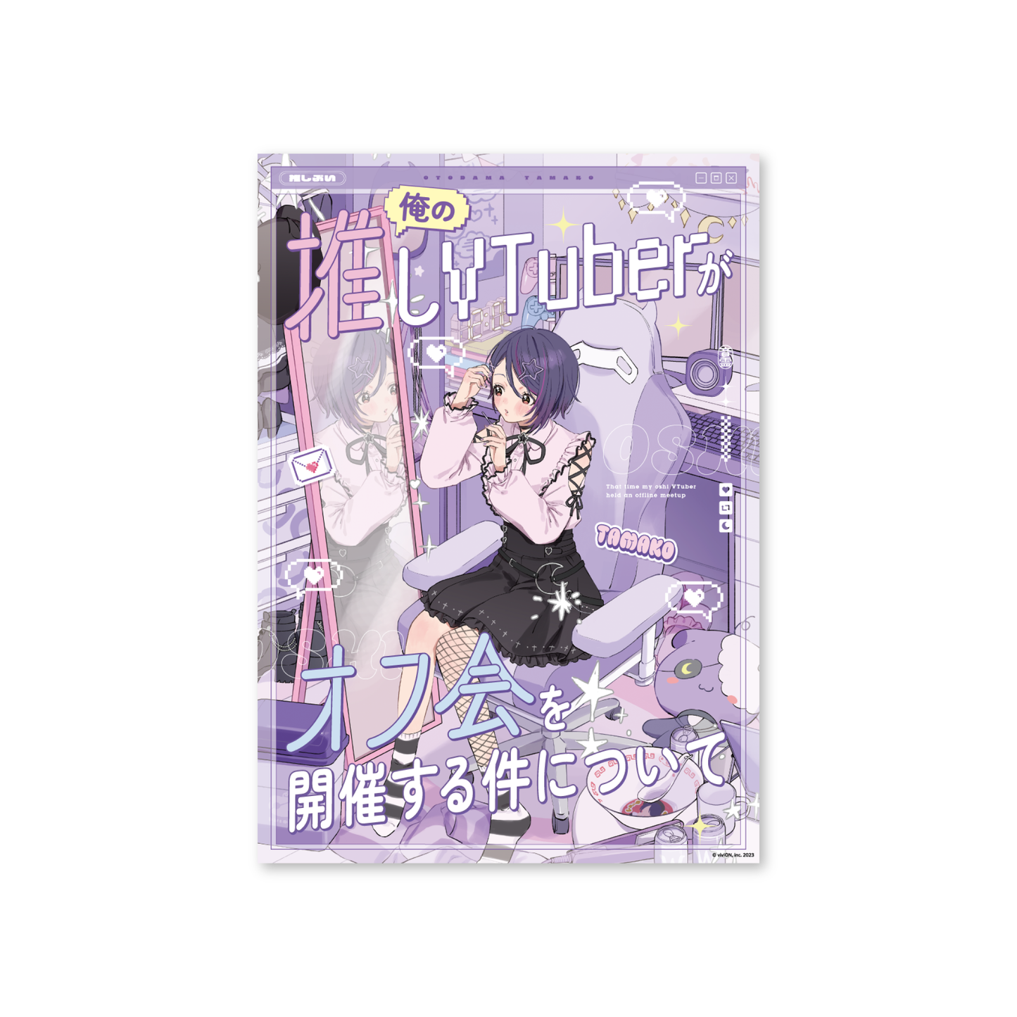 Aogiri High School C107 Trading Poster