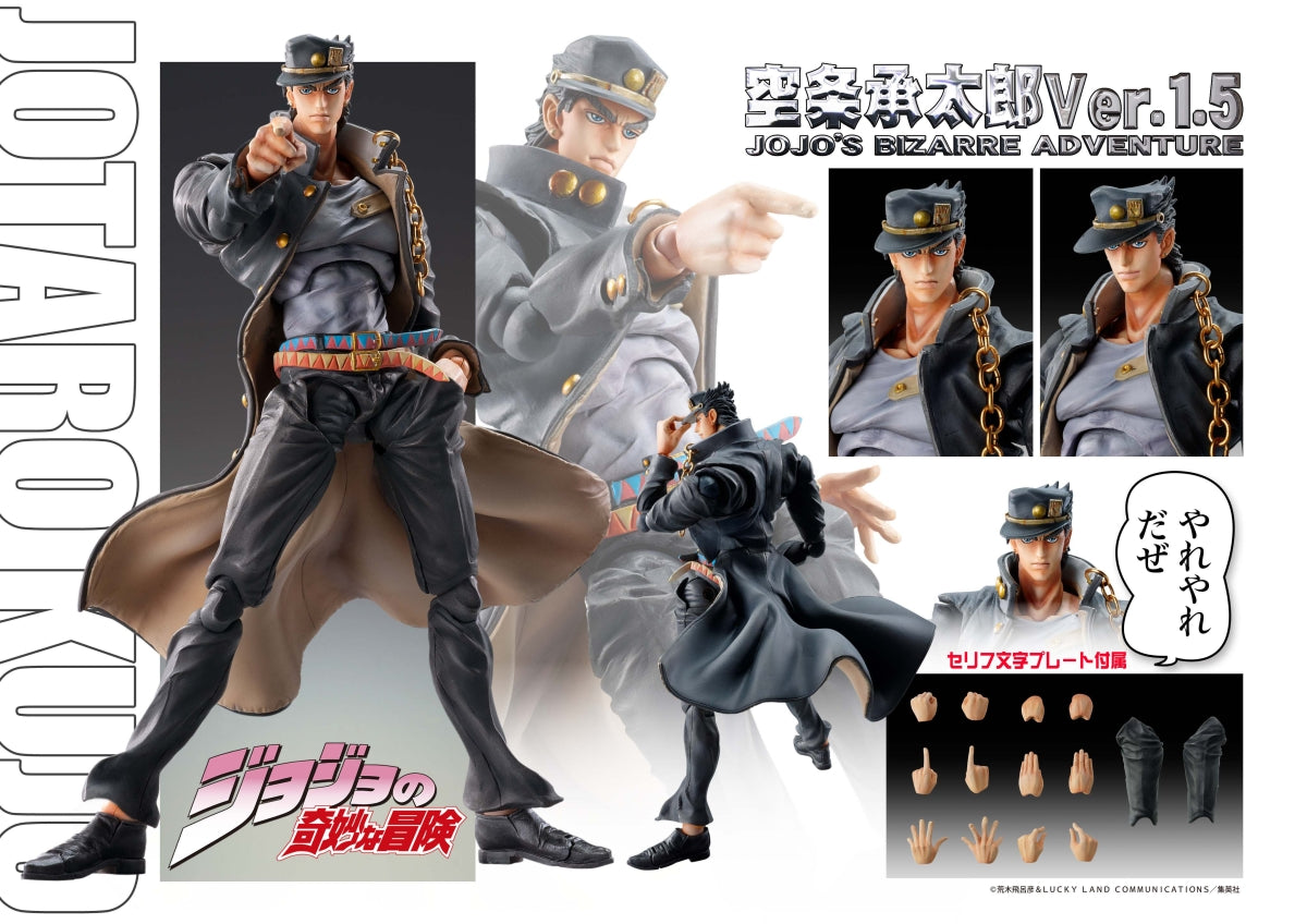 超级模型《JoJo`s Bizarre Adventure》第 3 部分:Sorajo Jotaro Ver.1.5