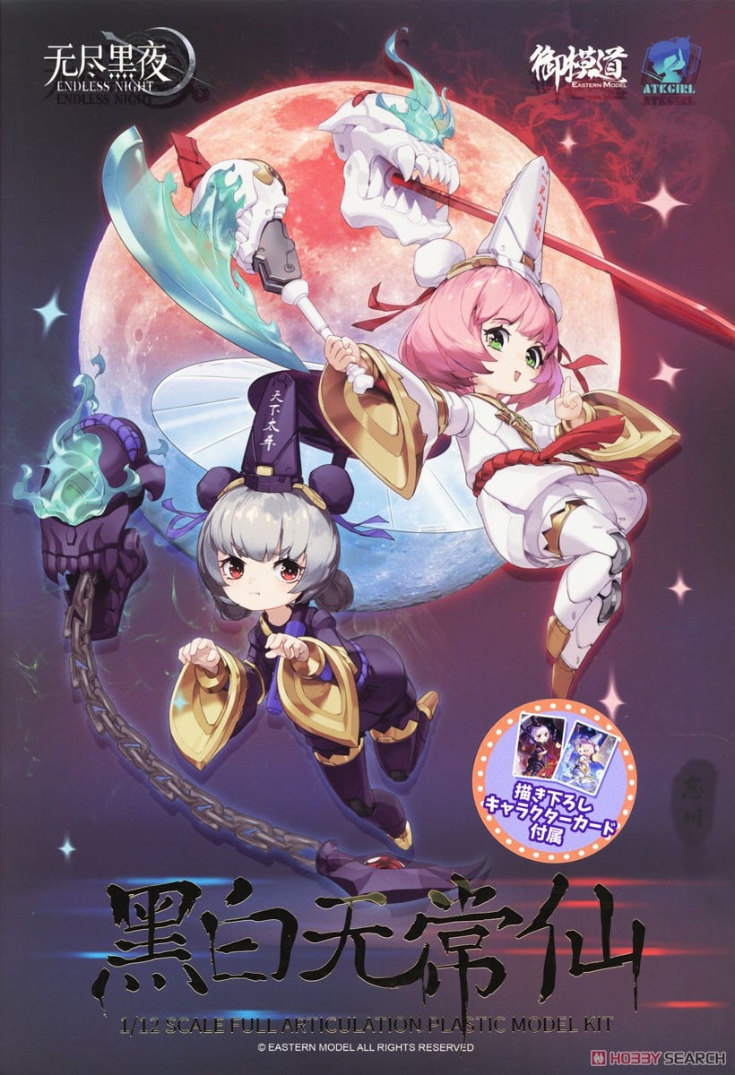 E-model The Twins of the Underworld: Blanca & Noir [rerelease