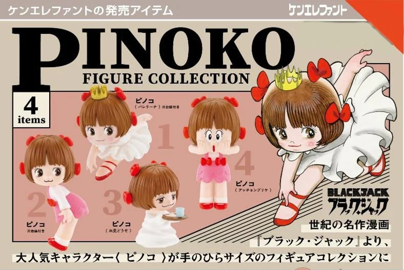 Pinoko Figure Collection, 12 pieces in a box