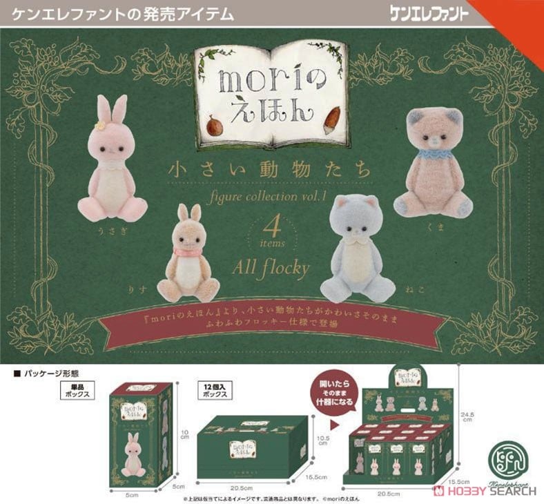 Small Animals Figure Collection Vol.1 Box of 4