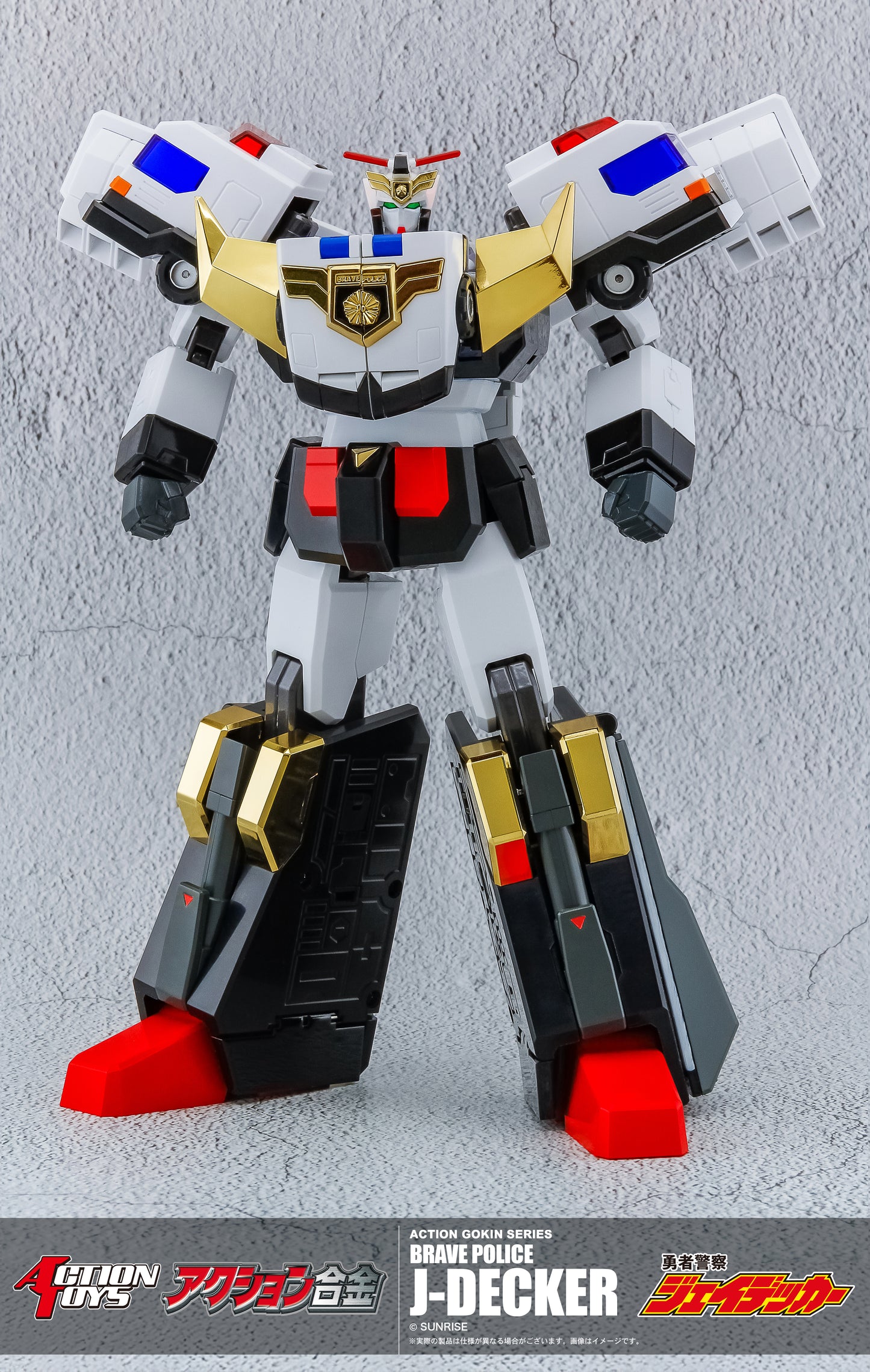 Action Alloy Yusha Keisatsu Jidecker
