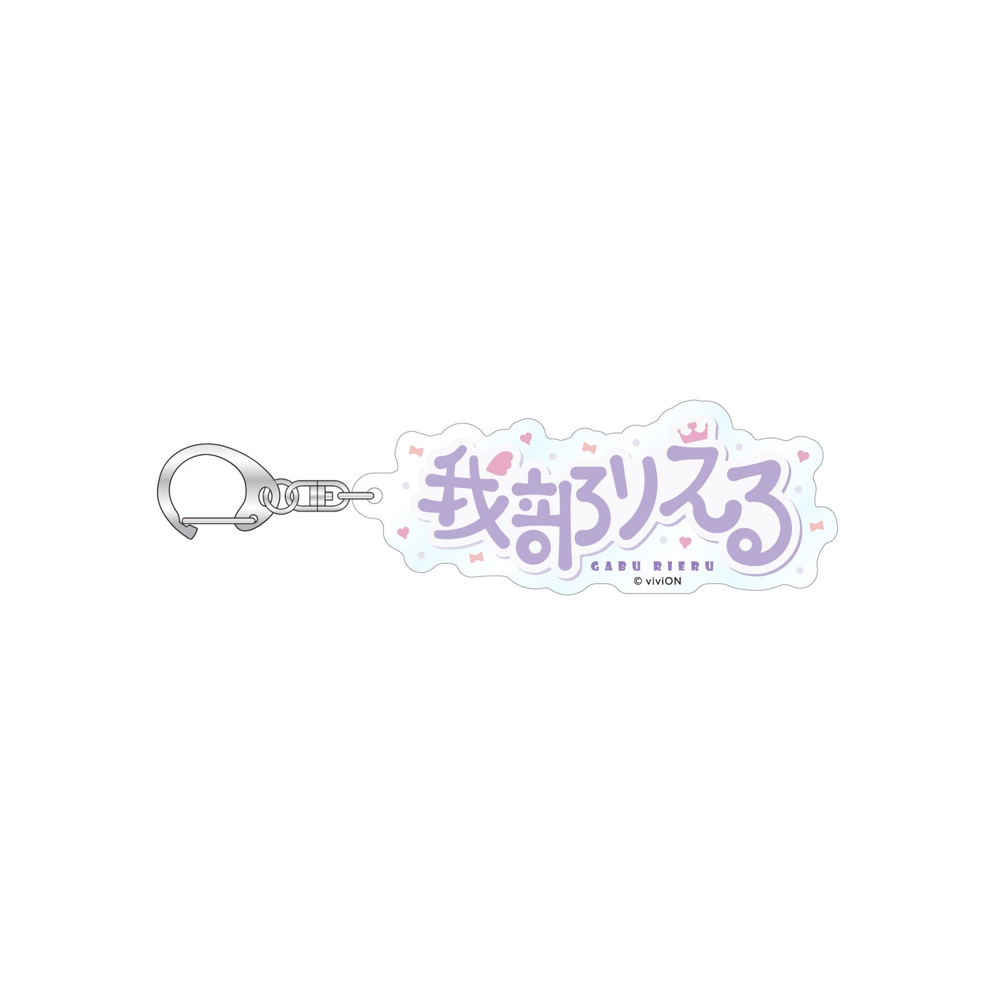 Aogiri High School Name Acrylic Key Ring: Riel Agabe