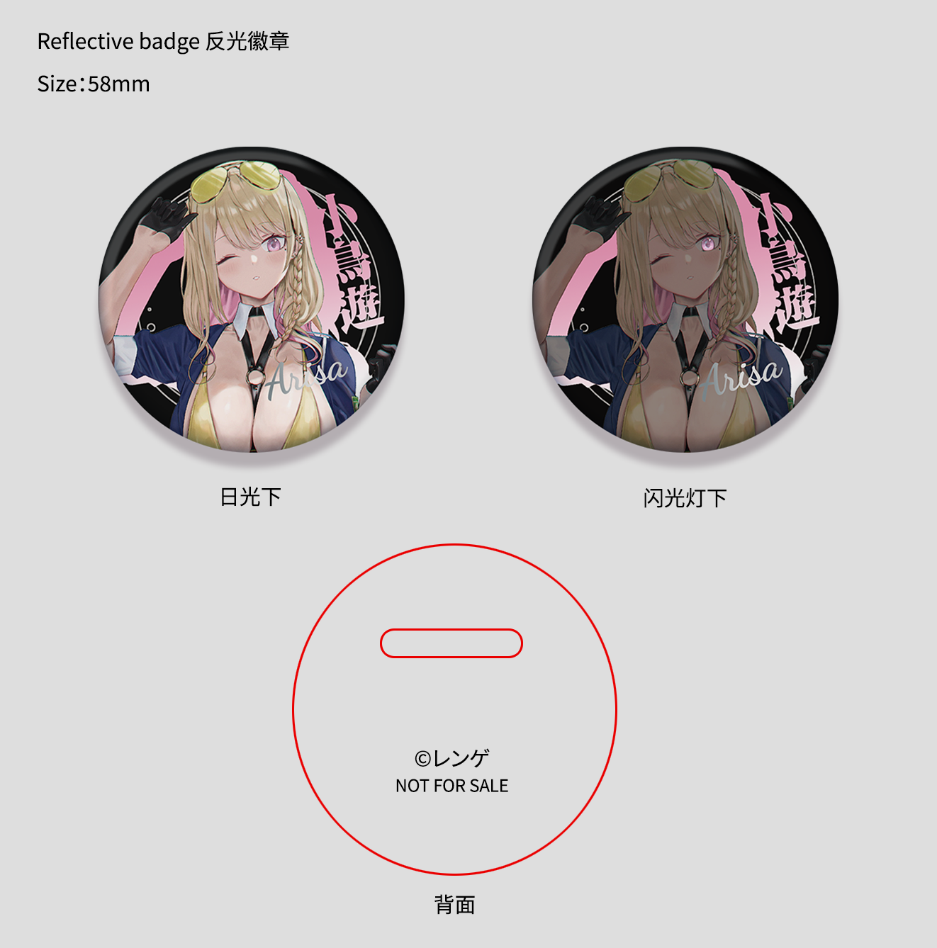 Gal 女警 Arisa Kotoriyu 插畫:Renge 1/6