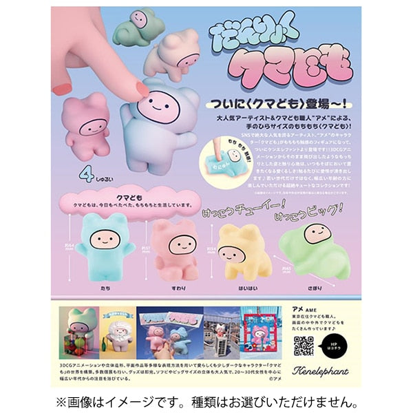 Danryoku Kuma-dono 12-pack