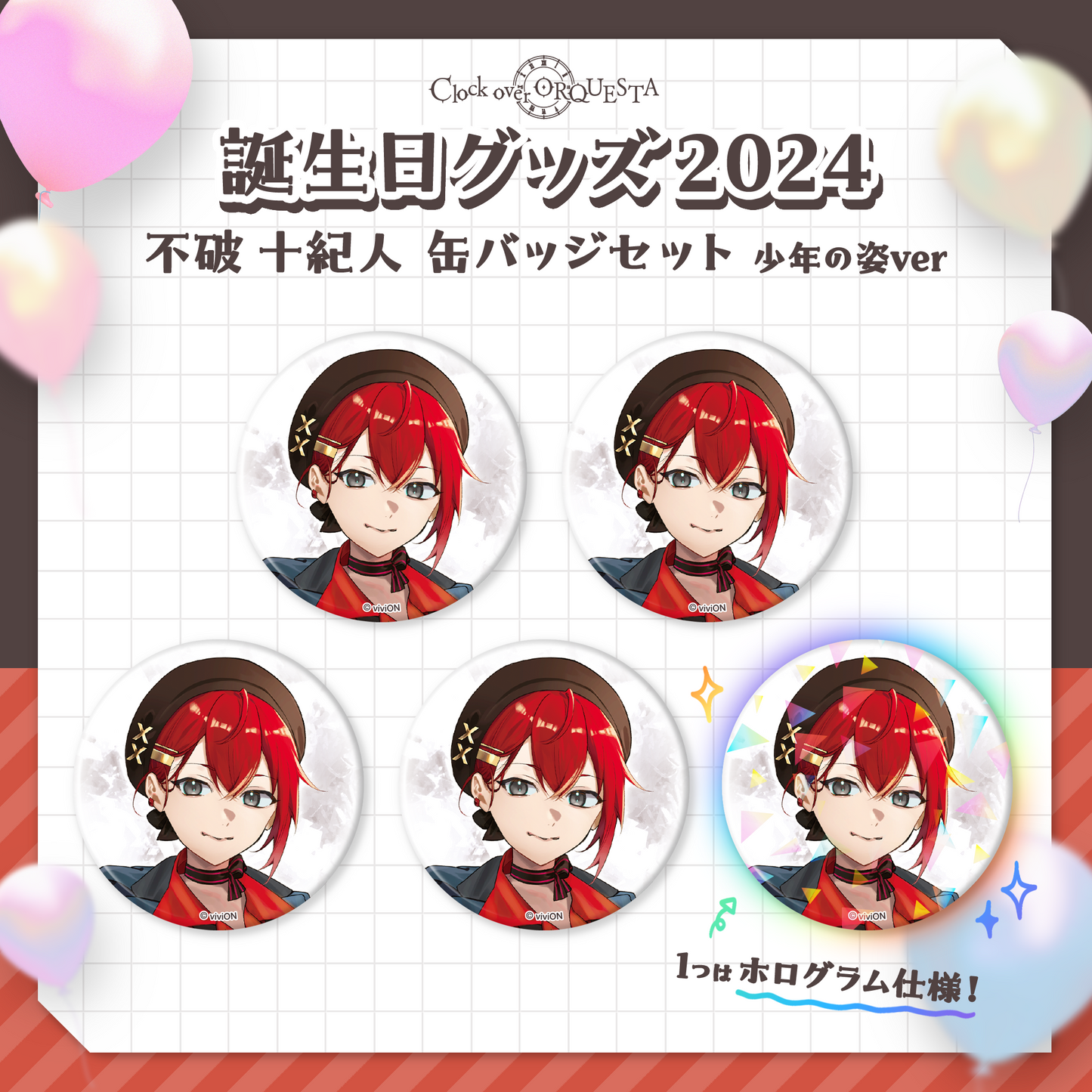 Clock over ORQUESTA Birthday Goods 2024 Tokihito Fuwa: Can badge set, boy's figure ver.