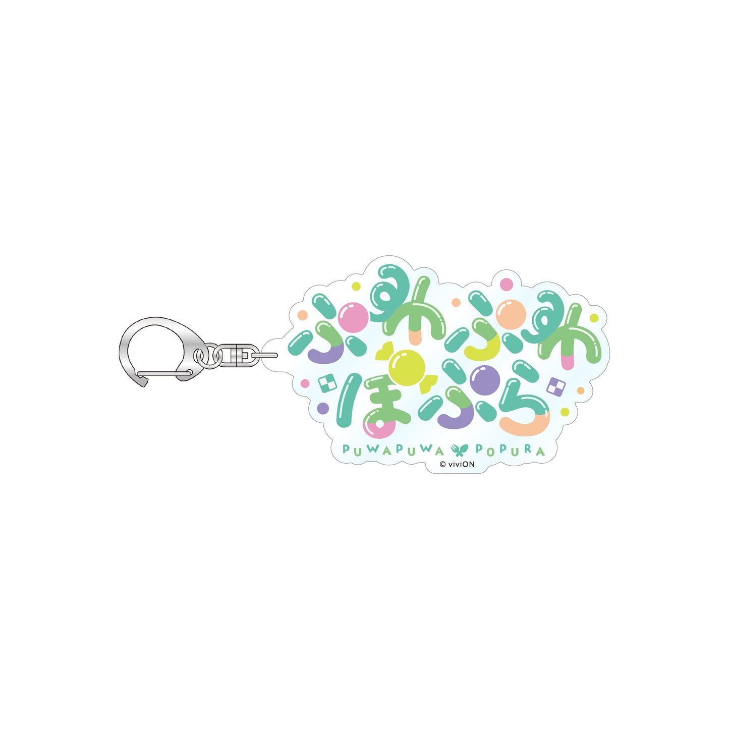 아오기 고등학교 이름 아크릴 키홀더 뽀글뽀글 뽀글뽀글이