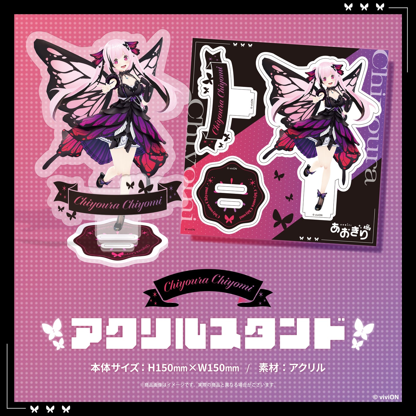 Aogiri High School Chomi Chiyoura New Costume Goods Acrylic Stand