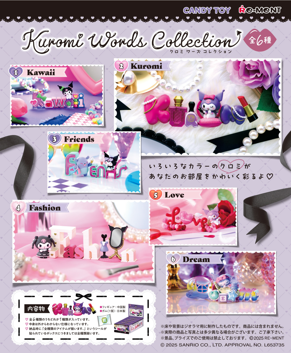 Kuromi Words Collection 6개입 BOX