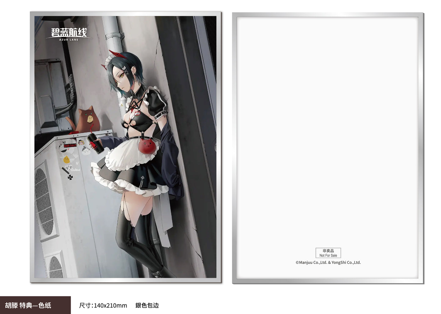 碧藍航線 ウルリッヒ・フォン・フッテン メドヘン・トゥルンマー Ver. 1/6