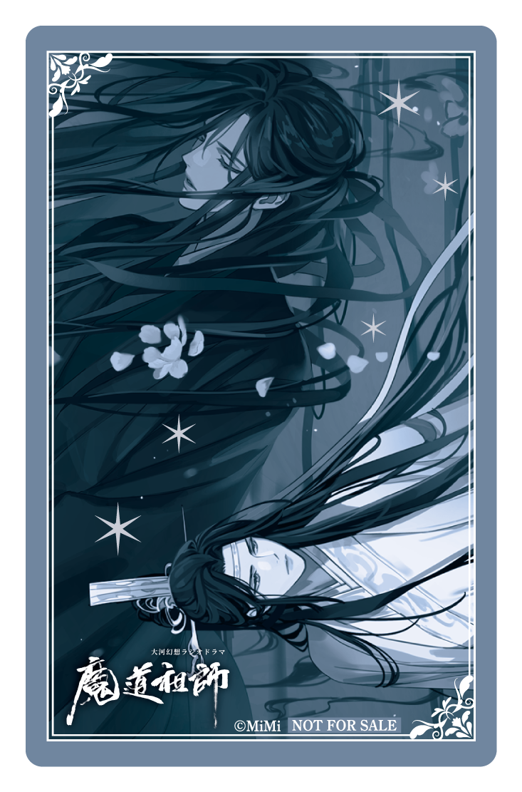 大河幻想電台劇 魔道祖師 金屬卡片收集 10片裝盒