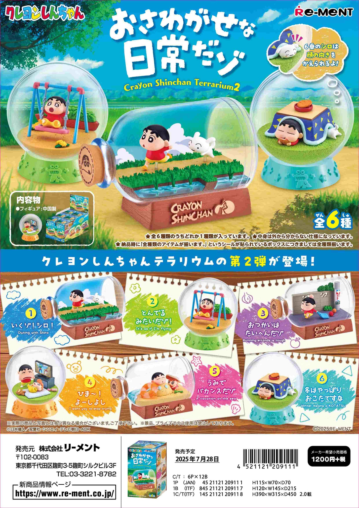 Crayon Shin-chan Terrarium 2: Osagase na Nichijou da Zo - Box of 6