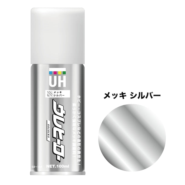 UREHERO Spray 100ml Plated silver