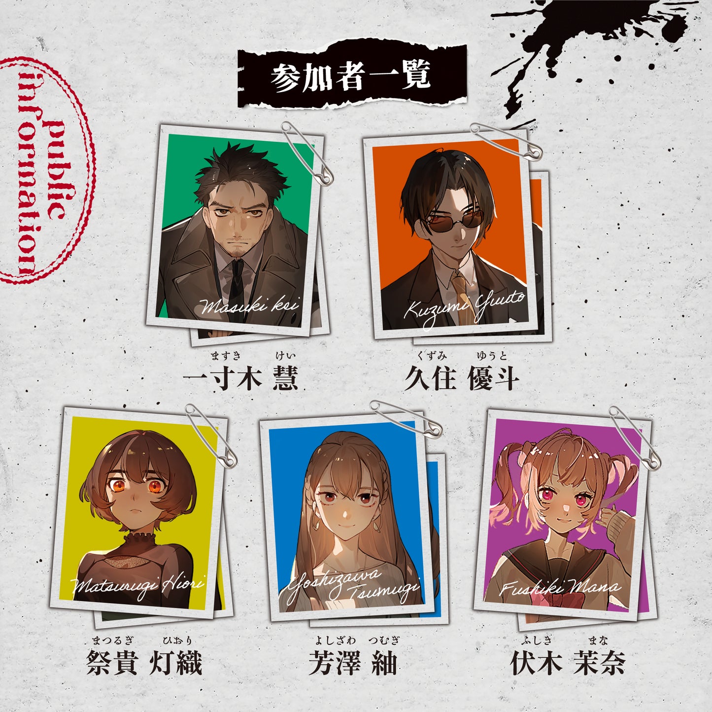 God's Dice After 4. Murder Mystery [with bonus