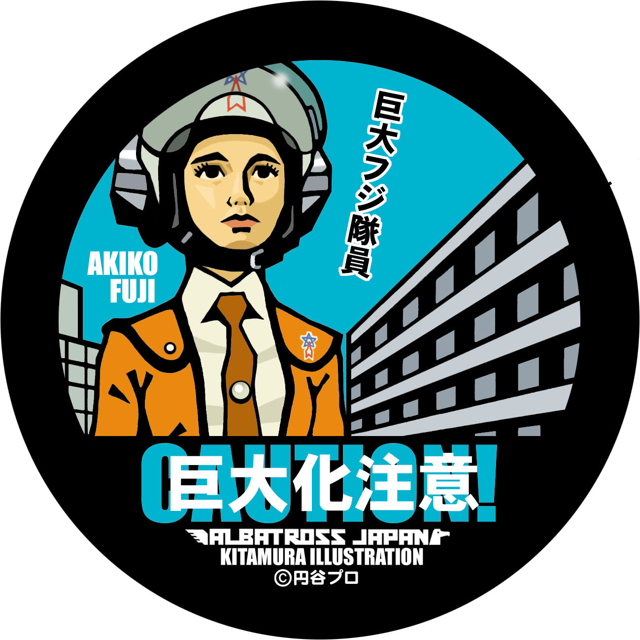 Ultraman Monster Sticker Collection - Giant Fuji Squadron