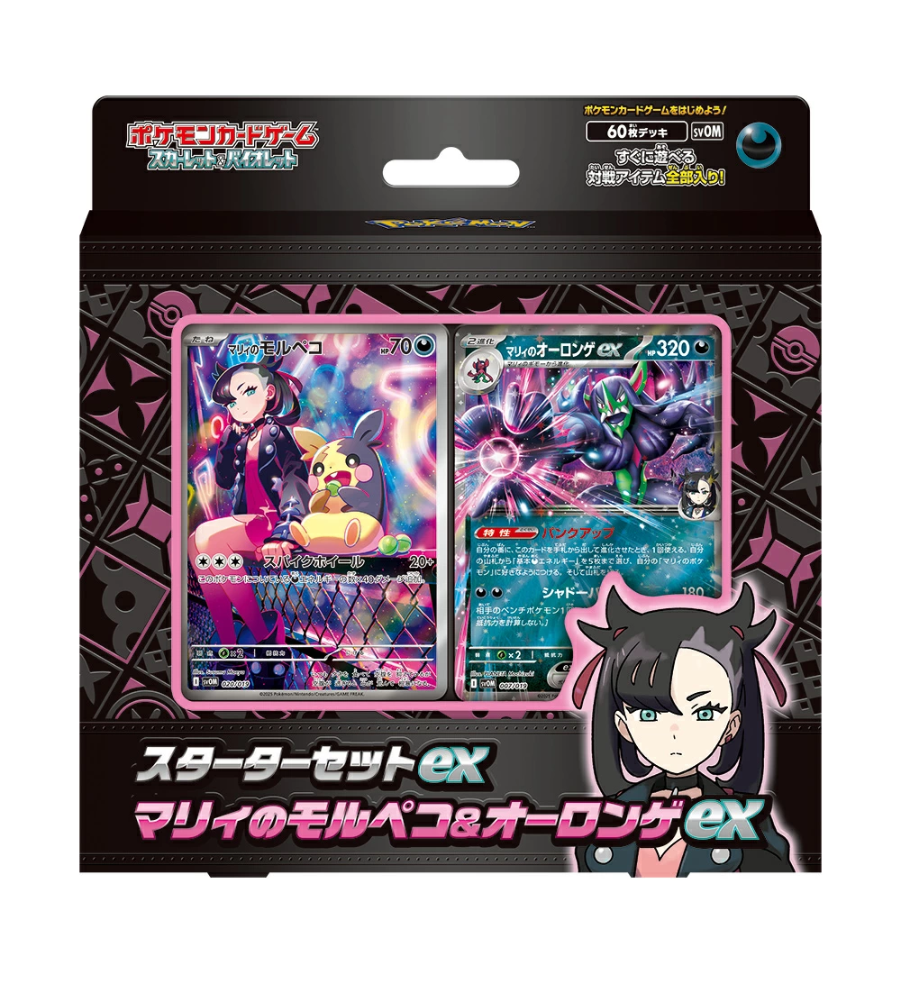 神奇宝贝卡牌游戏斯嘉丽和紫罗兰入门套装(前 Marii's Molpeko 和 Auronge)(前 Marii's Molpeko 和 Auronge)。