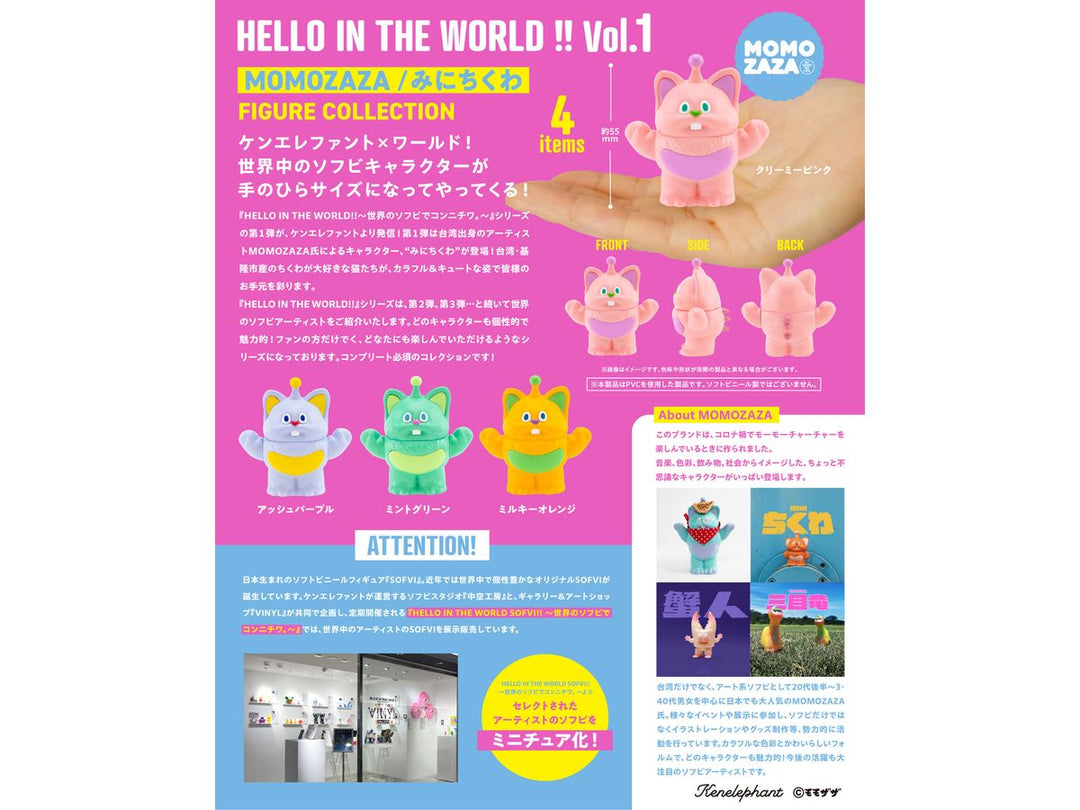 HELLO IN THE WORLD ! Vol.1 MOMOZAZA/Mini-chikuwa 12 pieces BOX