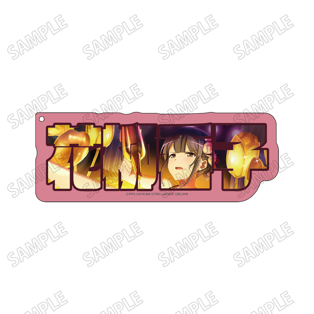 丫头片子☆Revue Starlight -Re LIVE- BIG Acrylic Name Plate Key Ring (9) Hanayagi Kako