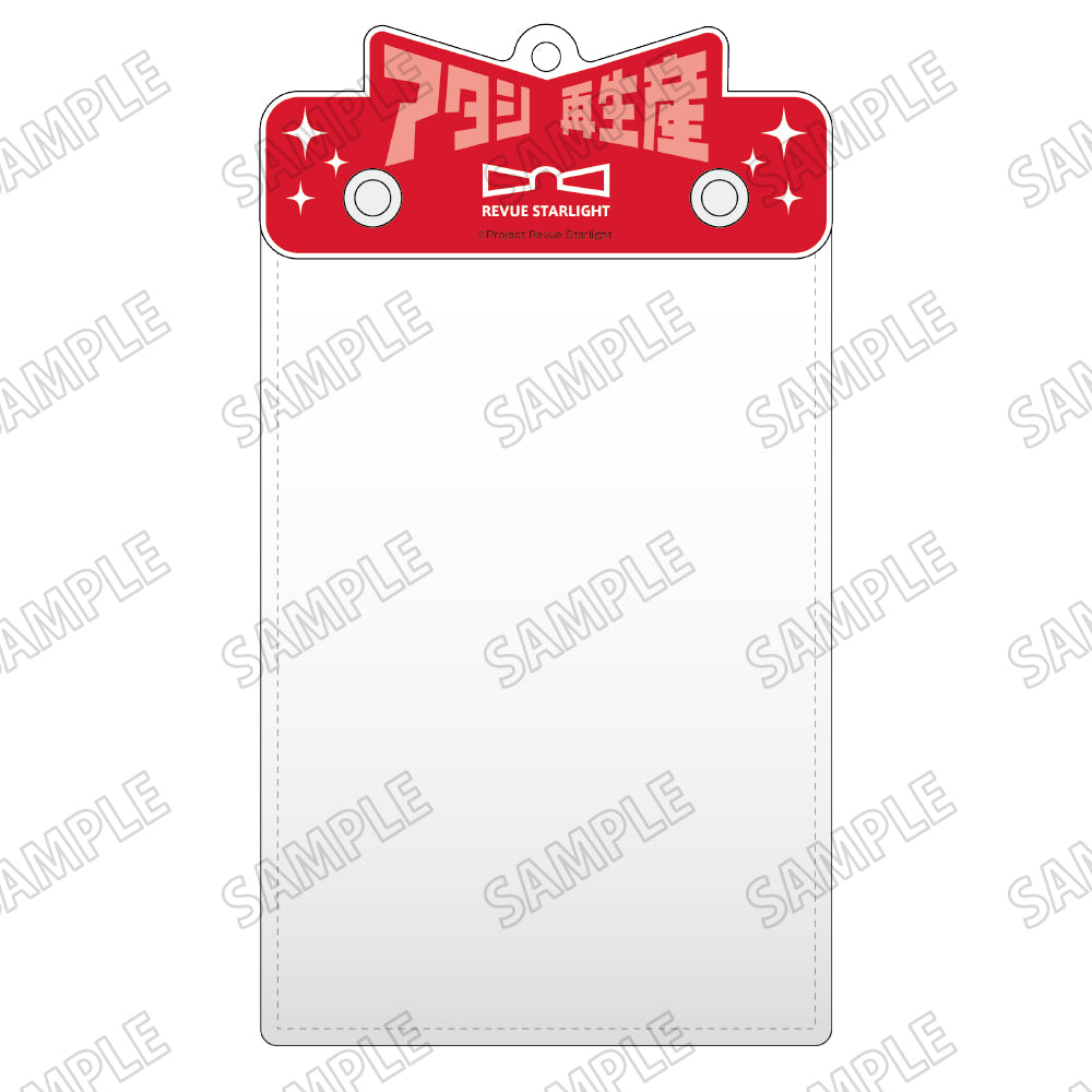 少女☆歌劇 レヴュースタァライト ブロマイドホルダー