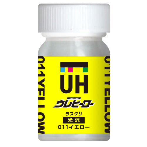UREHERO 15 毫升 011 黄色(光面)