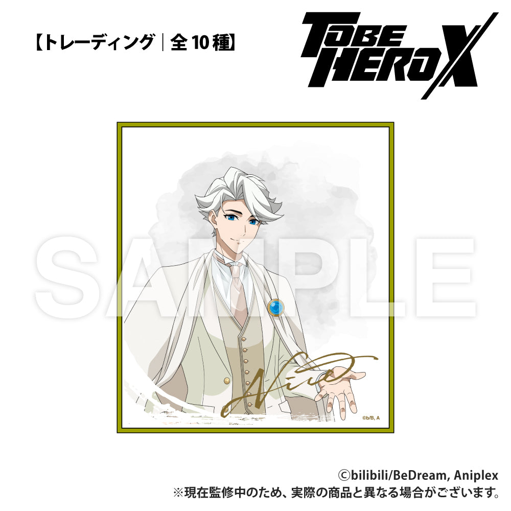 【單品・盒裝】動畫「TO BE HERO X」 【收藏】迷你色紙 舞會風新繪版