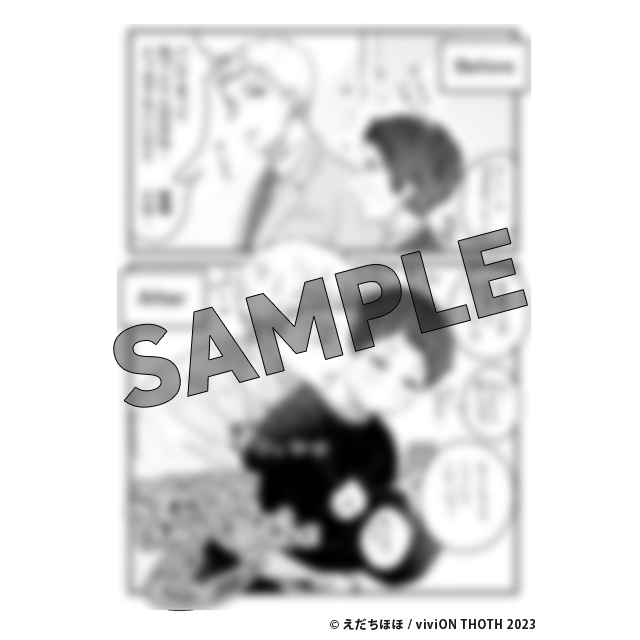 안아주세요, 동기씨. 공식 쇼핑몰 한정 특전 페이퍼 포함】동지(冬己)